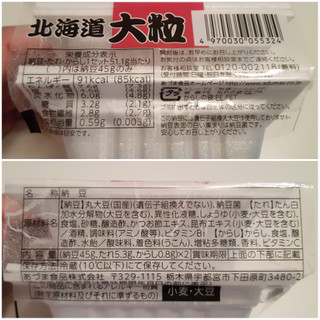 「あづま 国産大粒 パック45g×2」のクチコミ画像 by MAA しばらく不在さん