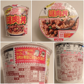 「日清食品 カップヌードル 謎肉丼 カップ111g」のクチコミ画像 by MAA しばらく不在さん