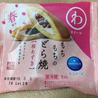 「モンテール 小さな洋菓子店 わスイーツ もちもちのどら焼 桜あずき 袋1個」のクチコミ画像 by まえ子んさん