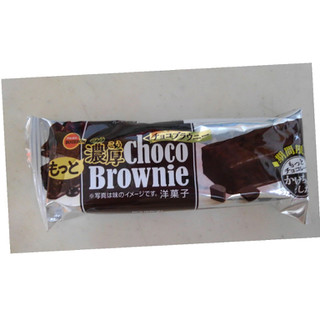 「ブルボン もっと濃厚チョコブラウニー 袋1個」のクチコミ画像 by レビュアーさん