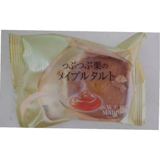 「中山製菓 スイートマロン つぶつぶ栗のメイプルタルト 袋1個」のクチコミ画像 by レビュアーさん