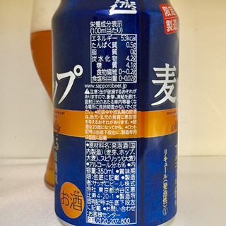 「サッポロ 麦とホップ 本熟 缶350ml」のクチコミ画像 by ショー by ビールに乾杯さん