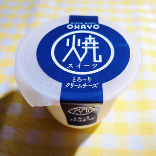 「オハヨー 焼スイーツ とろ～りクリームチーズ カップ105g」のクチコミ画像 by レビュアーさん