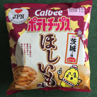 「カルビー ポテトチップス 茨城の味 ほしいも味 袋55g」のクチコミ画像 by まきみさん