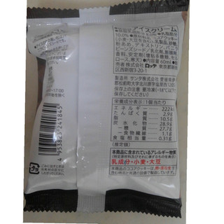 「セブンプレミアム ほろにがココアのクッキーサンド 袋60ml」のクチコミ画像 by レビュアーさん