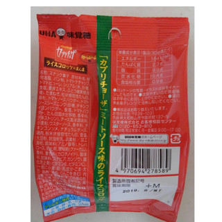 「UHA味覚糖 Sozaiのまんま カプリチョーザ ライスコロッケのまんま 袋30g」のクチコミ画像 by レビュアーさん