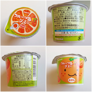 「カバヤ フルーツ缶グミ カップ50g」のクチコミ画像 by MAA しばらく不在さん