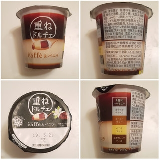 「雪印メグミルク 重ねドルチェ caffe＆バニラ カップ120g」のクチコミ画像 by MAA しばらく不在さん