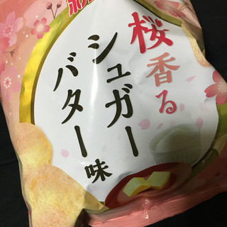 「カルビー ポテトチップス 桜香る シュガーバター味 袋50g」のクチコミ画像 by まえ子んさん