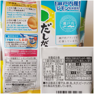 「亀田製菓 手塩屋 ミニ レモンペッパー味 袋55g」のクチコミ画像 by MAA しばらく不在さん