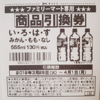 「コカ・コーラ い・ろ・は・す 白桃 ペット555ml」のクチコミ画像 by MAA しばらく不在さん