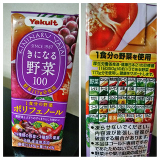 「ヤクルト きになる野菜100 1食分の野菜 ポリフェノール パック200ml」のクチコミ画像 by minorinりん さん