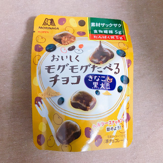 「森永製菓 おいしくモグモグたべるチョコ きなこ 袋33g」のクチコミ画像 by レビュアーさん
