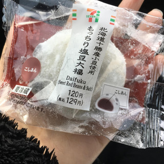 「セブン-イレブン 北海道十勝産小豆使用もっちり塩豆大福こし」のクチコミ画像 by むぎのまるさん