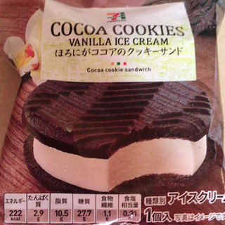 「セブンプレミアム ほろにがココアのクッキーサンド 袋60ml」のクチコミ画像 by まえ子んさん