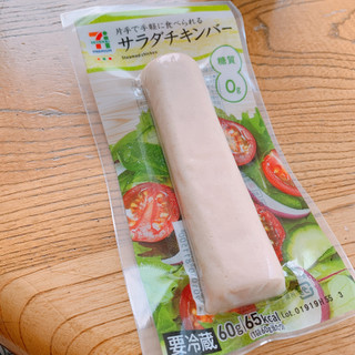 「セブンプレミアム サラダチキンバー 袋60g」のクチコミ画像 by いうきさん