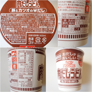 「日清食品 おだしがおいしいカップヌードル 肉だしうどん カップ63g」のクチコミ画像 by MAA しばらく不在さん