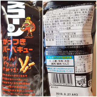 「湖池屋 スコーン がっつきバーベキュー 袋75g」のクチコミ画像 by MAA しばらく不在さん