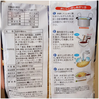 「高山麺業 兄貴のざるらーめん特製醤油 袋180g」のクチコミ画像 by MAA しばらく不在さん