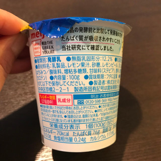 「明治 THE GREEK YOGURT レモン＆ハニー カップ100g」のクチコミ画像 by すずしろさん