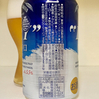 「アサヒ スーパードライ 瞬冷辛口 缶350ml」のクチコミ画像 by ショー by ビールに乾杯さん