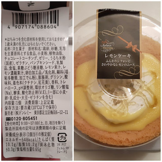 「セレクトスイーツ レモンケーキ」のクチコミ画像 by MAA しばらく不在さん