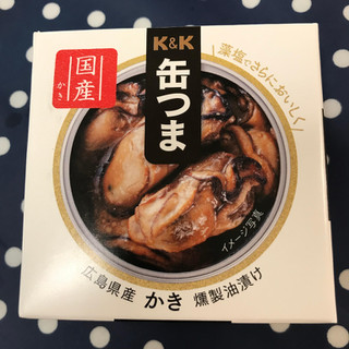 「K＆K 缶つま 広島県産 かき燻製油漬け 箱60g」のクチコミ画像 by レビュアーさん
