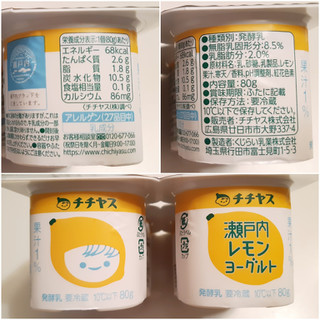 「チチヤス 瀬戸内レモンヨーグルト カップ80g×4」のクチコミ画像 by MAA しばらく不在さん