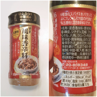 「神戸物産 中華風味香辛料 五香粉 50g」のクチコミ画像 by MAA しばらく不在さん