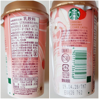 「スターバックス ストロベリー マーブルケーキラテ カップ200ml」のクチコミ画像 by MAA しばらく不在さん