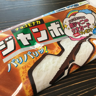 「森永製菓 チョコモナカジャンボ 袋150ml」のクチコミ画像 by Qタロウさん