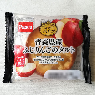 「Pasco 青森県産ふじりんごのタルト 袋1個」のクチコミ画像 by レビュアーさん