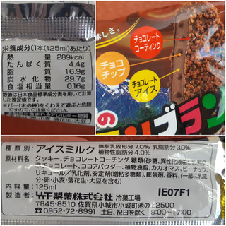 「竹下製菓 ビターチョコモンブラン 袋125ml」のクチコミ画像 by MAA しばらく不在さん