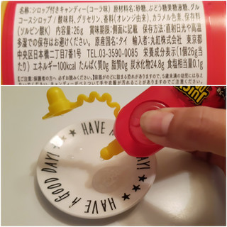 「丸紅 シロップ付きキャンディー コーラ味 26g」のクチコミ画像 by MAA しばらく不在さん