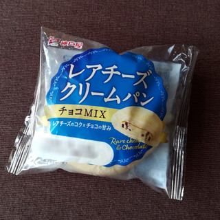 「神戸屋 レアチーズクリームパン チョコMIX 袋1個」のクチコミ画像 by レビュアーさん