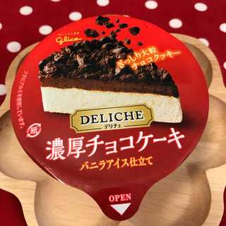 「江崎グリコ デリチェ 濃厚チョコケーキ」のクチコミ画像 by レビュアーさん