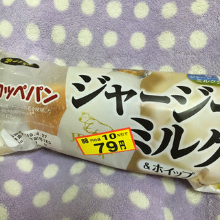 「第一パン コッペパン ジャージーミルク＆ホイップ 袋1個」のクチコミ画像 by まえ子んさん