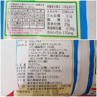 「味の素食品冷凍 それいけ！アンパンマンポテト 袋270g」のクチコミ画像 by MAA しばらく不在さん