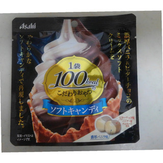 「アサヒ 1袋100kcalのこだわりおやつ 濃厚バニラ＆ビターチョコ 袋24g」のクチコミ画像 by レビュアーさん
