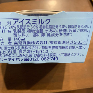 「森永 MOW リッチヨーグルト味 カップ140ml」のクチコミ画像 by れんちゃんママさん