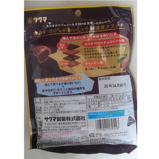 「サクマ製菓 噛む×高カカオキャンディ 袋62g」のクチコミ画像 by レビュアーさん
