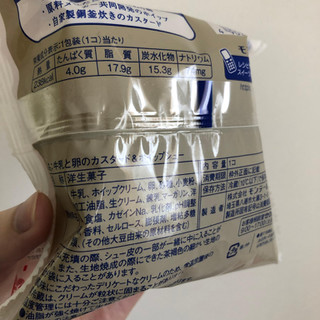 「モンテール 小さな洋菓子店 牛乳と卵のカスタード＆ホイップシュー 新元号記念特別パッケージ 袋1個」のクチコミ画像 by ヘルシーさん