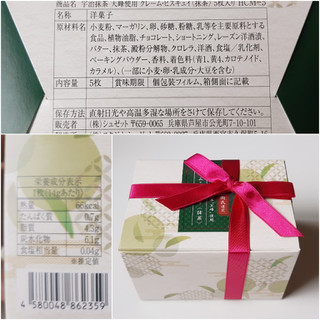 「アンリ・シャルパンティエ 宇治抹茶天峰使用クレーム・ビスキュイ 抹茶 箱5枚」のクチコミ画像 by MAA しばらく不在さん