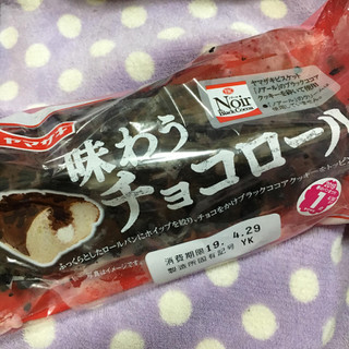「ヤマザキ 味わうチョコロール 袋1個」のクチコミ画像 by まえ子んさん