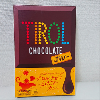 「チロル チロルチョコとけこむカレー ほろにがコーヒーヌガー 箱200g」のクチコミ画像 by レビュアーさん