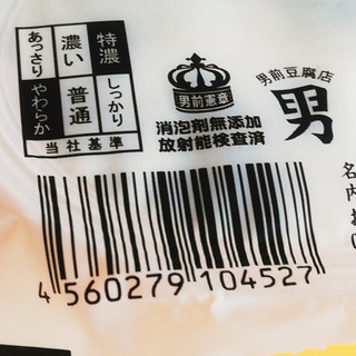 「男前豆腐店 おとこまえ 京おぼろ パック100g×4」のクチコミ画像 by ミヌゥさん