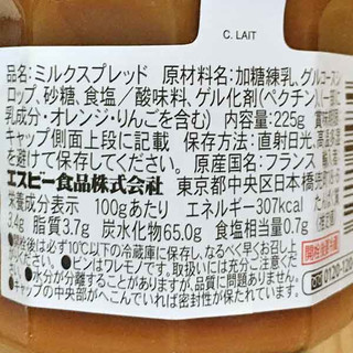 「S＆B ボンヌママン ミルクジャム 瓶225g」のクチコミ画像 by もみぃさん