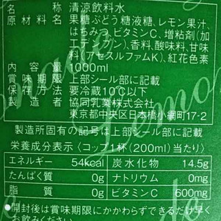 「メイトー VC3000レモネード パック1000ml」のクチコミ画像 by もみぃさん