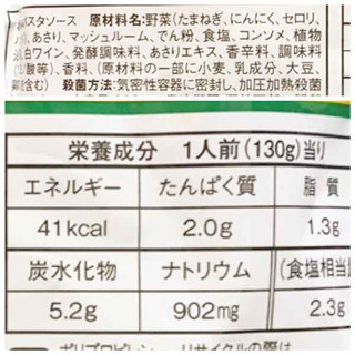 「マ・マー 香味野菜たっぷりのあさりコンソメ 袋260g」のクチコミ画像 by もみぃさん