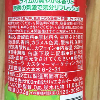 「コカ・コーラ コカ・コーラ ライム 缶250ml」のクチコミ画像 by もみぃさん